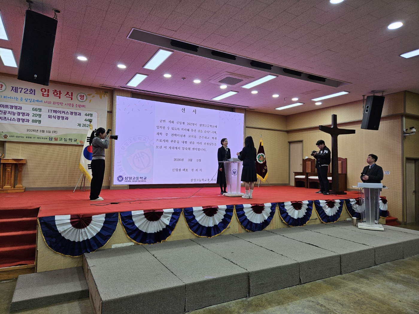2026학년도 신입생 입학식 _003 사진