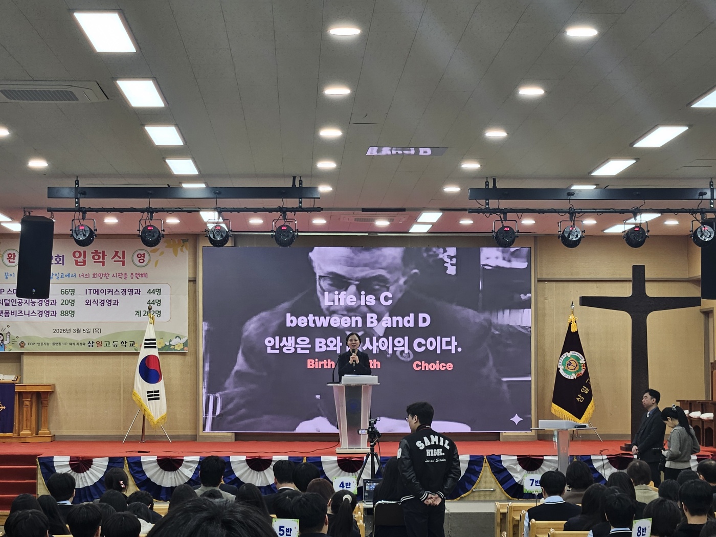 2026학년도 신입생 입학식 _004 사진