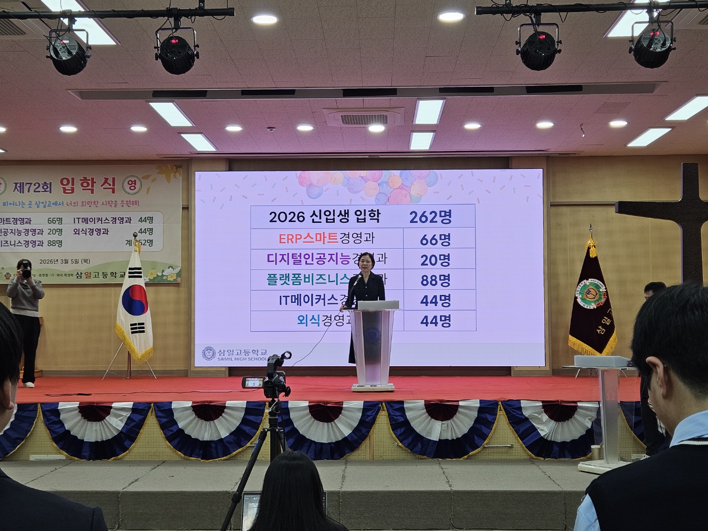 2026학년도 신입생 입학식 _002 사진